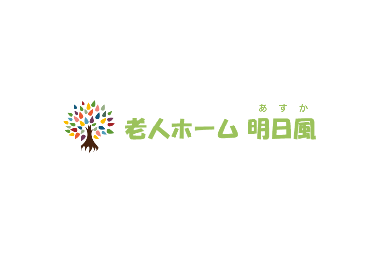 有料老人ホーム 明日風